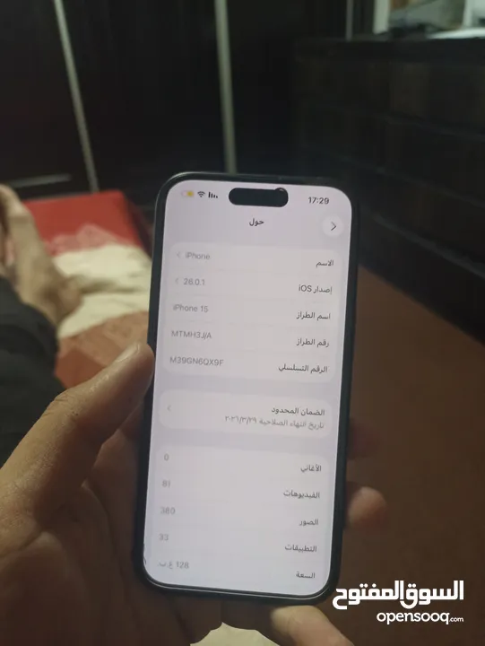 اعلان بيع ايفون 15