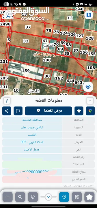 قطعة 10 دونم في الطنيب القسح