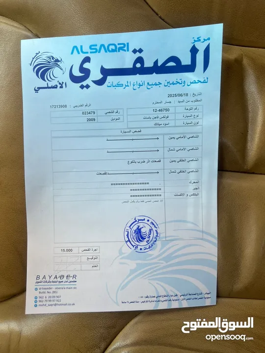 فولكس فاجن باسات 2009  Volkswagen 2009 Passat