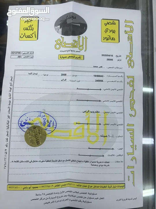 التيما هايبرد للبيع سعر نهائي