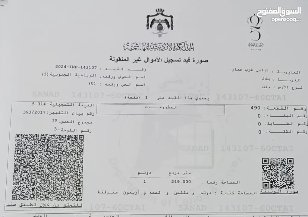تملك ارض في بدر الجديده و وتبعد عن اشاره النسر 5 دقايق وقريبه من المدارس الامريكيه