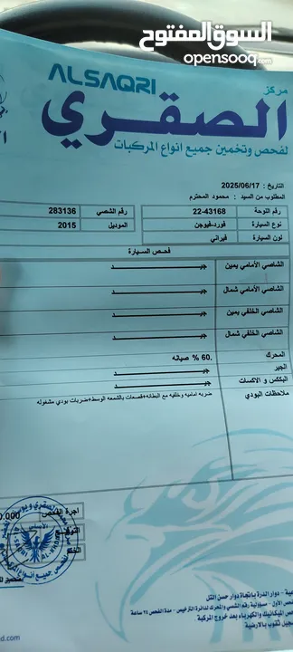 فورد فيوجن 2015 اعلى صنف تيتانيوم اصلي  بدون فتحه فحص كامل 7جيد