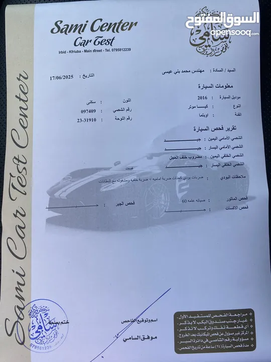 كيا k5 2016 فل كامل اعلى صنف