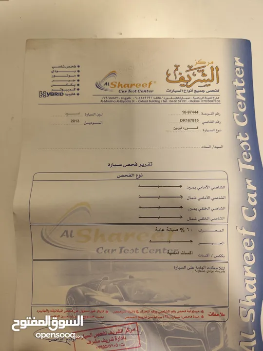 فورد فيوجين 2013 للبيع