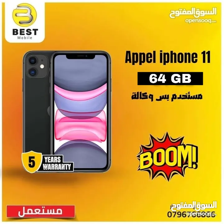 مستعمل بحالة الجديد ايفون 11 // iPhone 11 64G