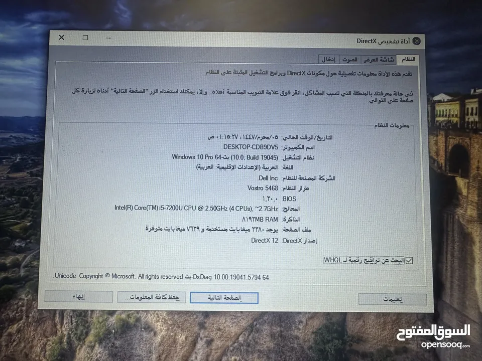 لابتوب dell i5 جيل سابع رام 8 كيبورد مضيء سعرر حرررق
