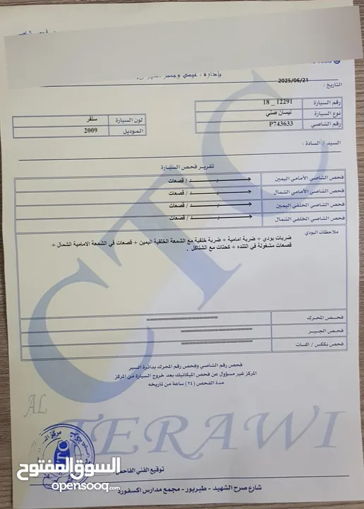 صني 2009 خصوصي مميزة ونظيفة جدا (فحص كامل)