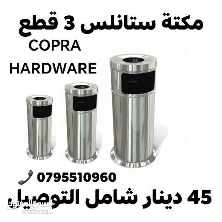 مكته ستانلس متكة ستانلس
