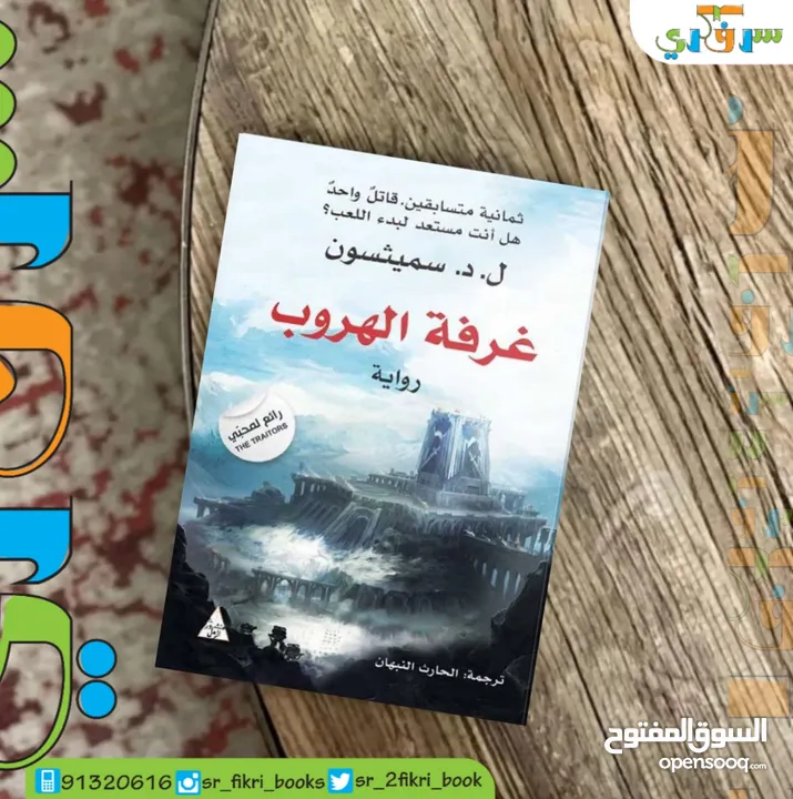 كتب جديدة وحصرية