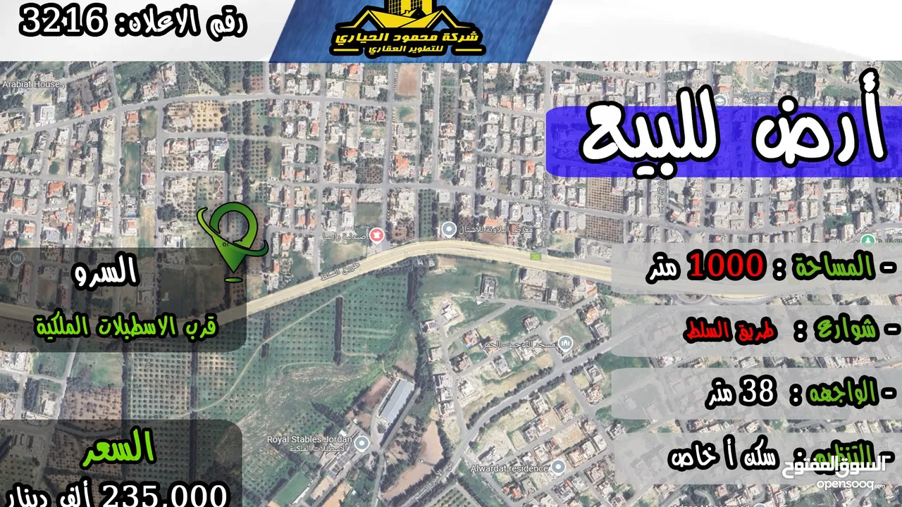 رقم الاعلان (3216) ارض سكنية للبيع في الحمر قرب مسجد التوحيد