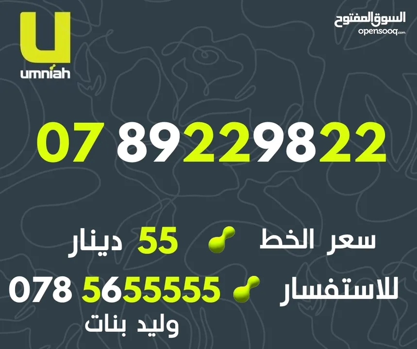 ارقام امنيه مميز جدا