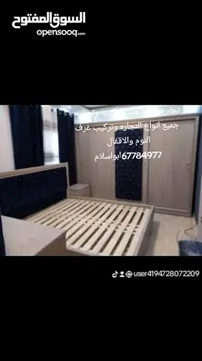 نجار موبيليا لفك وتركيب وتصليح جميع انواع النجاره