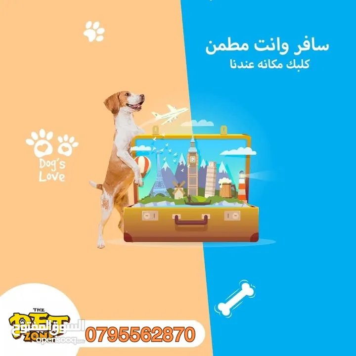 ســــــــافر وانت مطمن