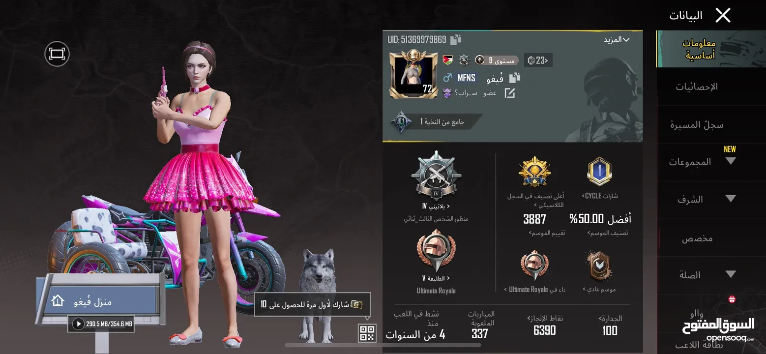 حساب ببجي حلو