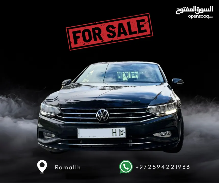 باسات 2022
