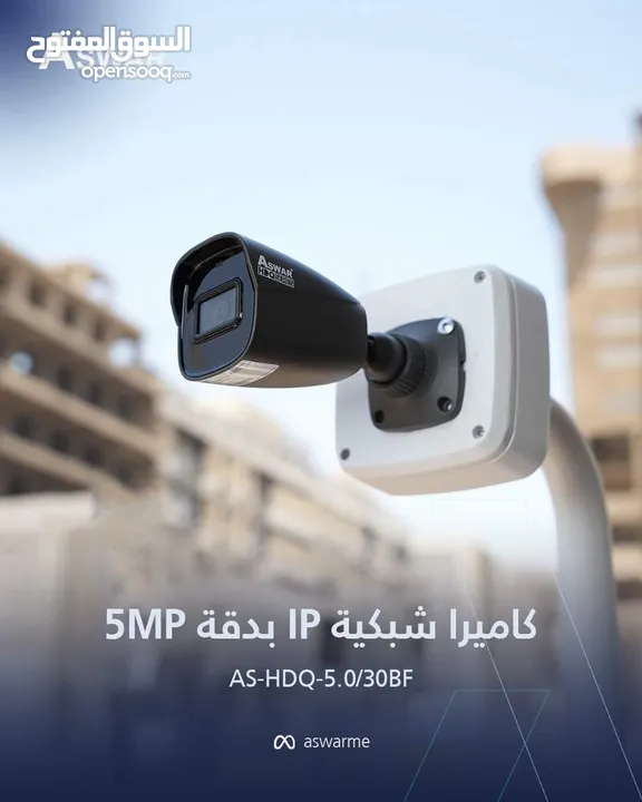 كاميرات IP الشبكية عالية الدقة هي الحل الأمثل لمراقبة مستمرة لمحلاتكم التجارية على مدار الساعة