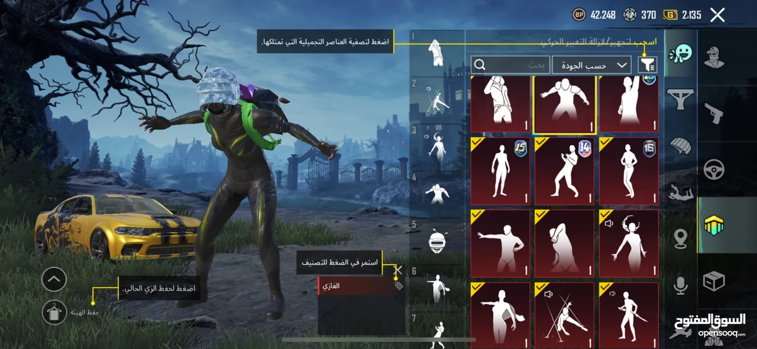 حساب ببجي مرتب للبدل على حساب كونكر