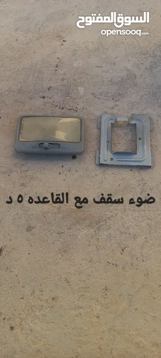قطع بالينو 97