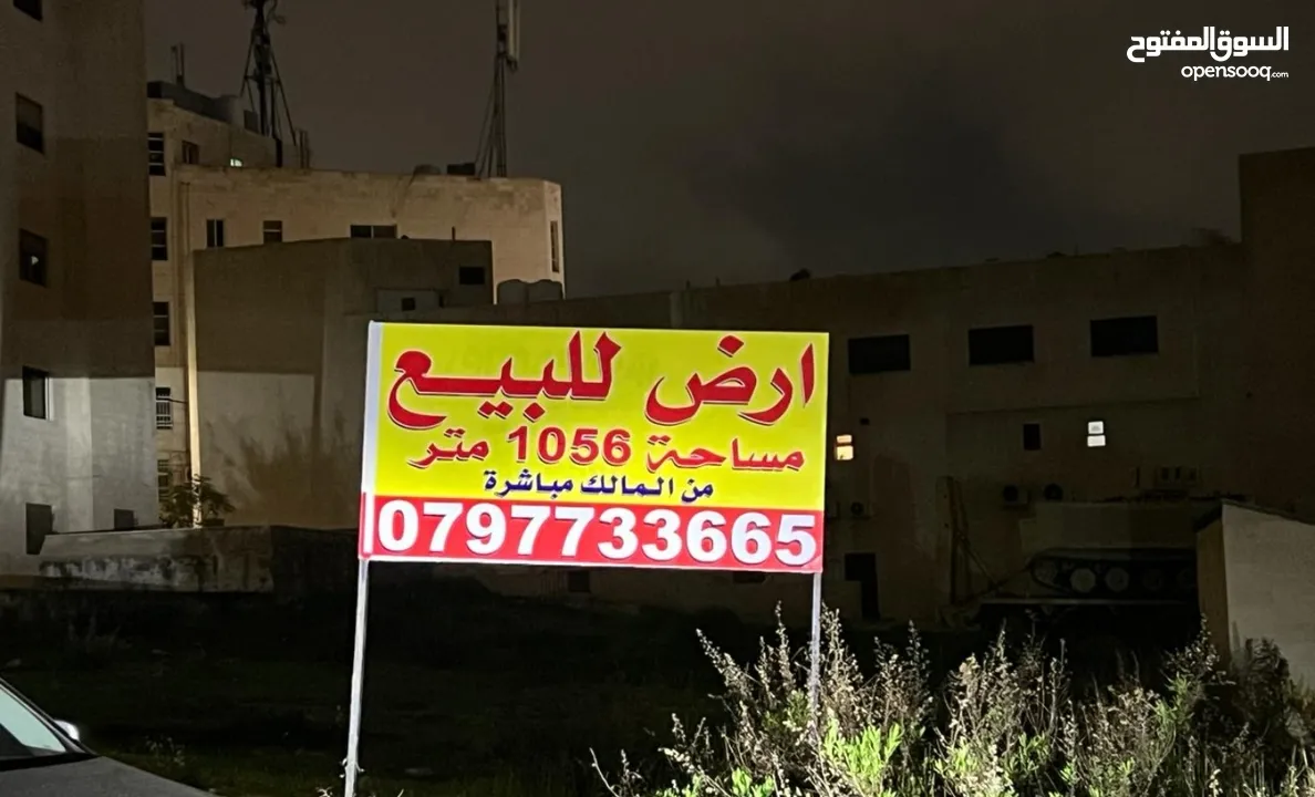 للبيع ارض في موقع مميز بسعر مغري