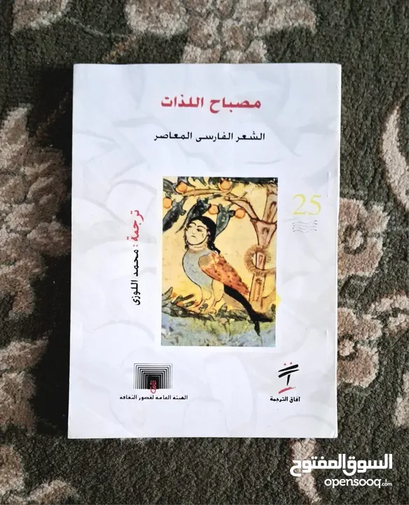 مجموعة كتب (غير دراسية) في مجالات متنوعة