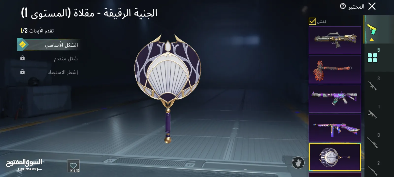 حساب ببجي فيه اسلوب خرافي وفيه 10اسله مطورة منهن كل مسج ب180