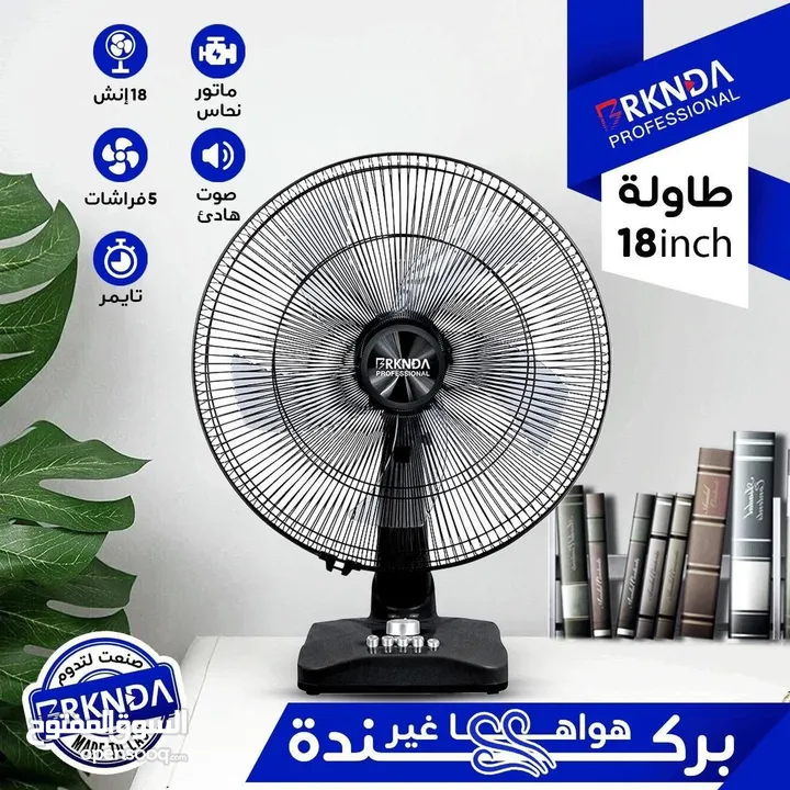 استعد لصيف 2025 مع مراوح BRKNDA  – جودة عالمية، صوت هادئ، أداء قوي، وتصاميم تليق بكل زاوية في بيتك.