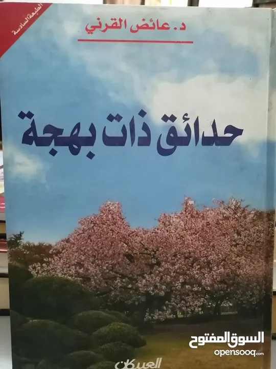 كتب مستعمله وجديده للبيع بسعر مناسب لك