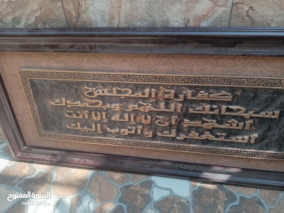 لوحه دعاء المجلس