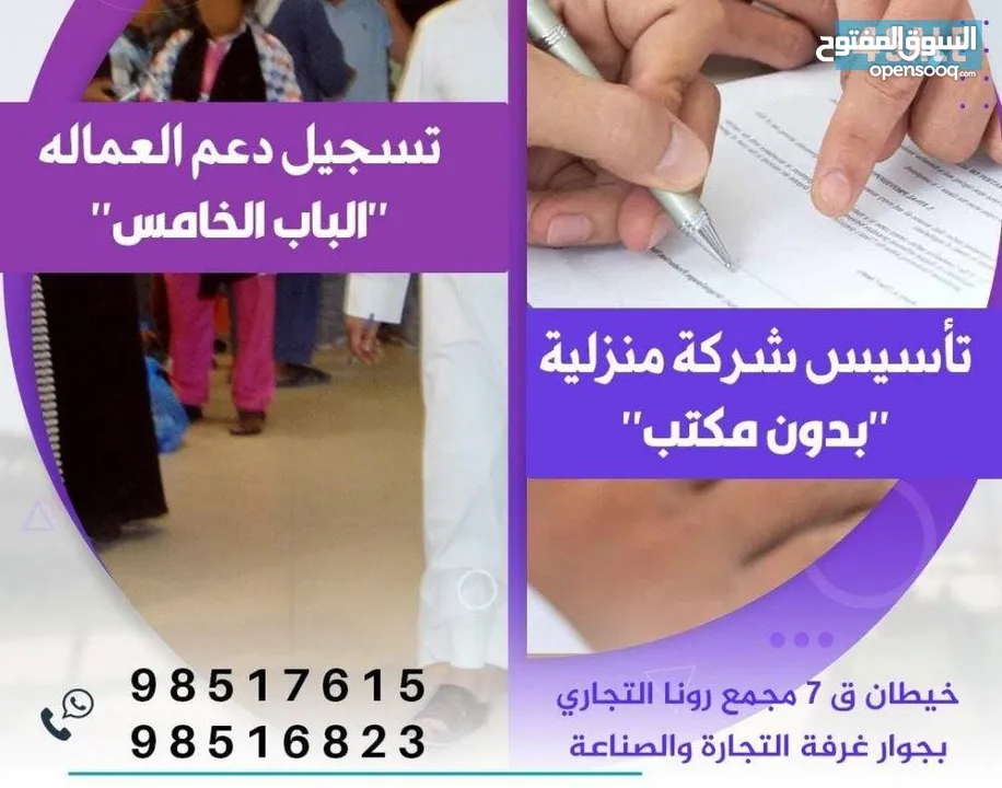 تأسيس شركات دخول وخروج شريك ميزانيات ميزانيه رخصة مطافي المطافي رخصه إعلان زياده راس المال رأس مال