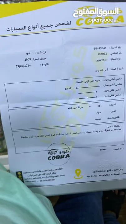 دودج نيترو