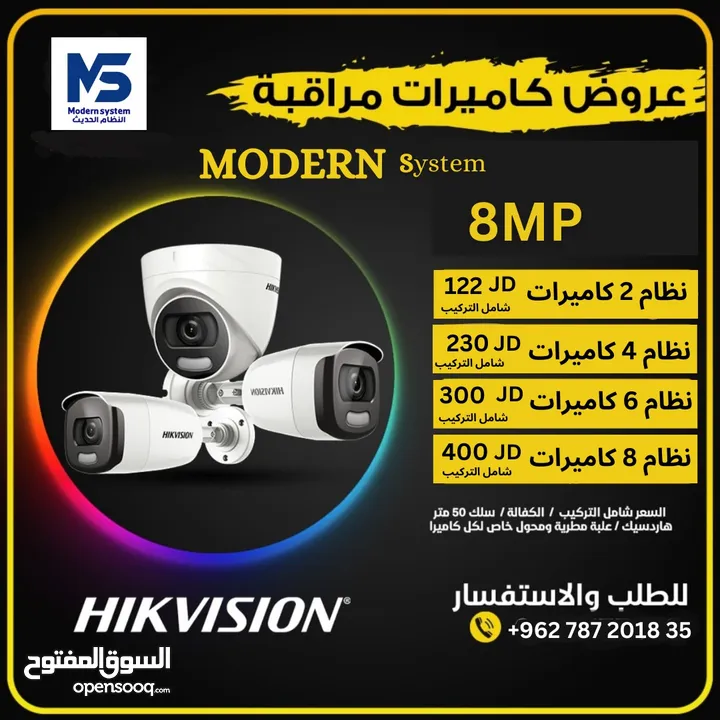 حرقنا اسعار كميرات مراقبة شامل التركيب وكاميرا الويرليس