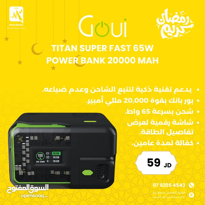 GOUI Titan Super Fast 65W Power Bank 20000 mAh