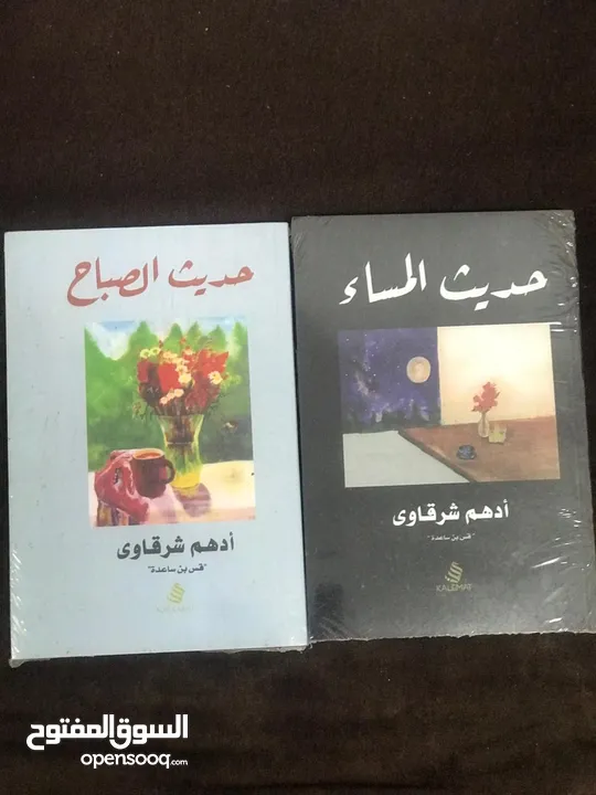 كتب روايات وتطوير الذات عرض4كتب10ريال