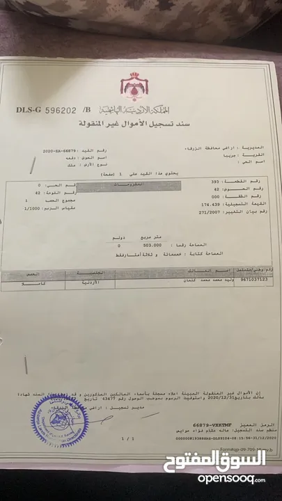 ارض للبيع حي الاحمد مساحة 503 متر مقابل سجن بيرين