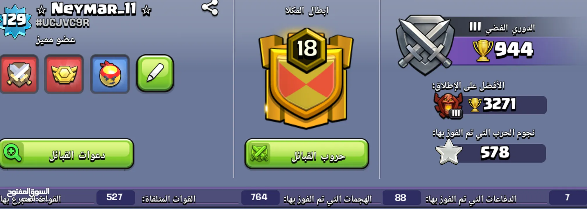 حساب بيت 10 ماكس ، جواهر 2500