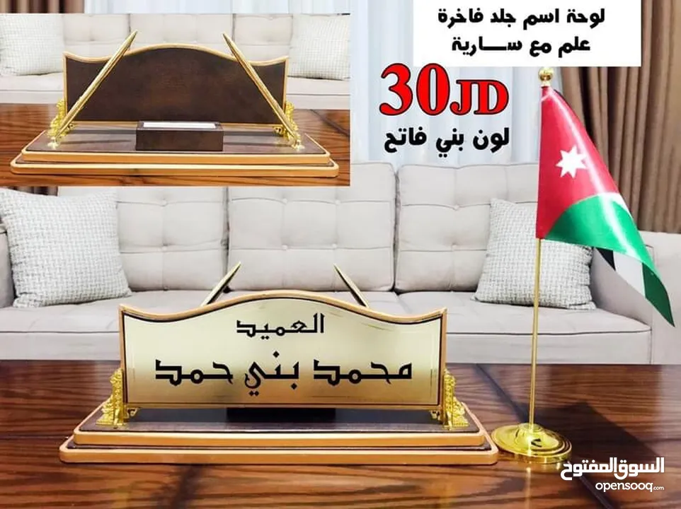 لوحة اسم مكتبية