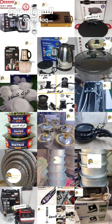 حصلوا عروووض تخفيضات البركة أسعارنا منافسة يلا علينا جاي تخفيض لفترة محدودة تبقي فقط أسبوع للتخفيضات