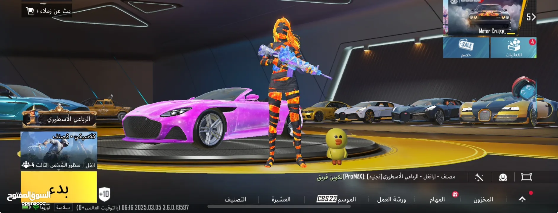 حساب ببجي مستوى 85