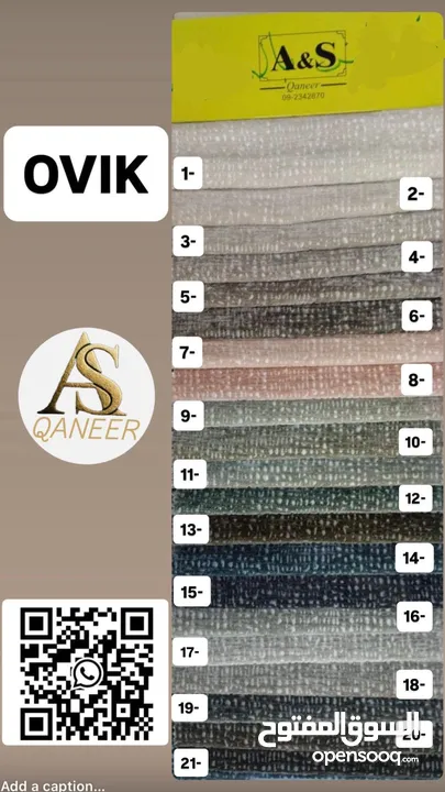 معرض القنعير للأقمشة الكنب والمفروشات