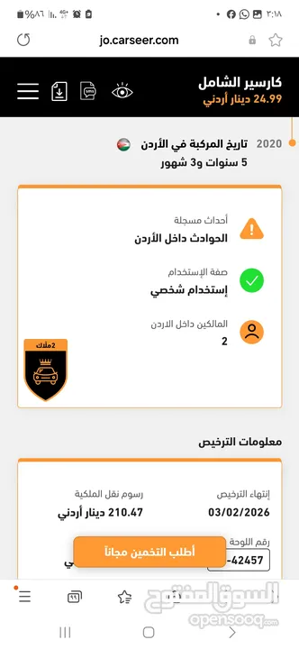 تويوتا بريوس لون ابيض لؤلؤي فحص 3 جيد بسعر مغري قابل للبدل