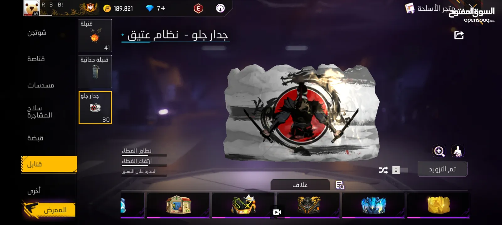 حساب فري فاير للبيع المستعجل