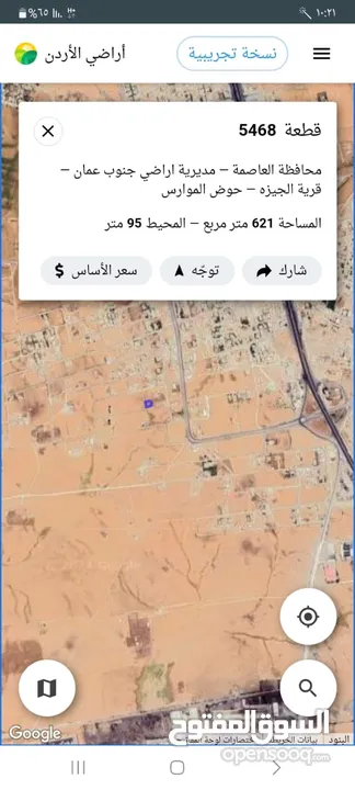 للبيع ارض مميزه مشرفه ومطله وعلى شارع رئيسي