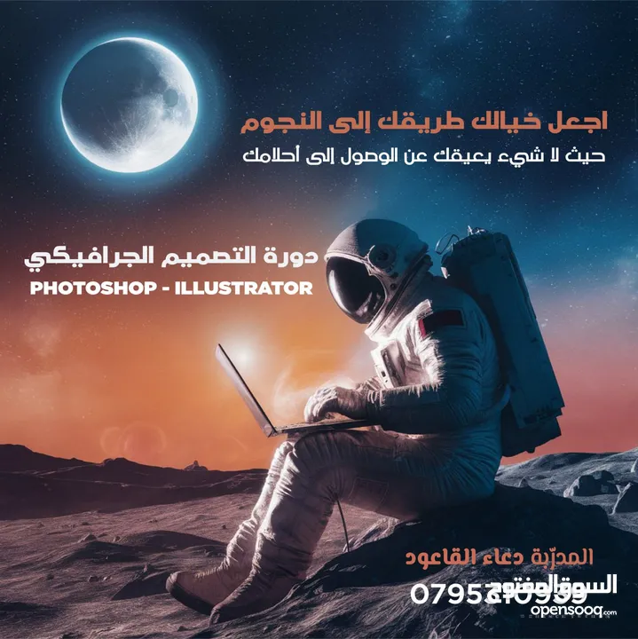 دورات التصميم الجرافيكي فوتوشوب والستريتور وجاهي واونلاين دورات فردية سجل الان