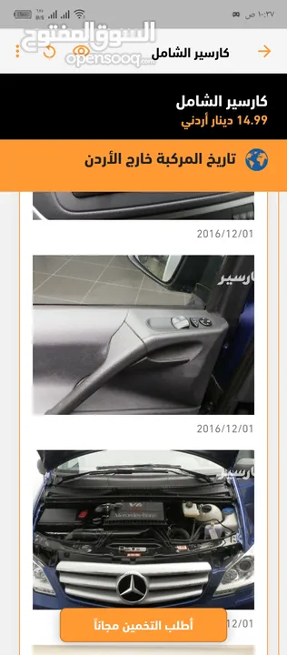 باص مرسيدس قياس 122 فيتو 2011