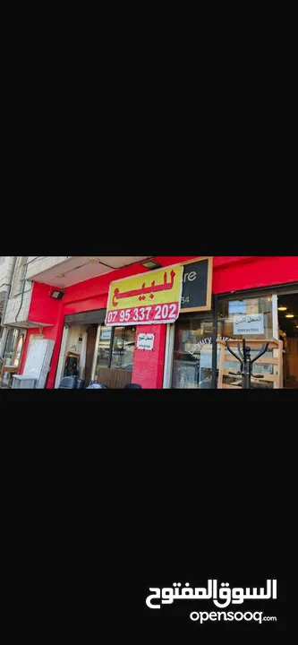 محل للبيع بخلو اقل بكثير من سعر السوق عباره عن بابين علي الشارع الرئيسي الموقع عمان البيادر
