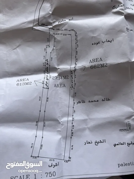 ارض سهله للبيع بسعر رائع