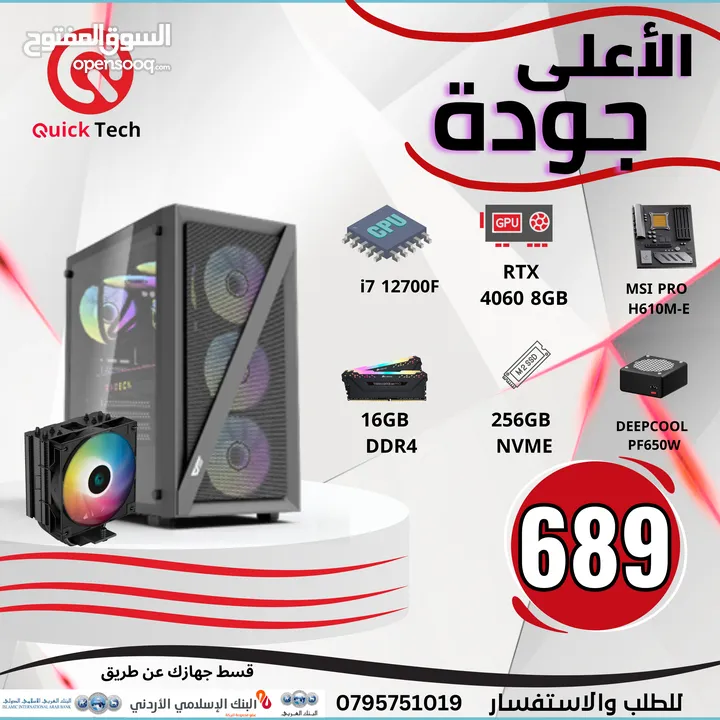 بي سي جيمينج كور اي 7 جيل 12 كرت 4060  PC GAMING CORE I7 12TH RTX 4060