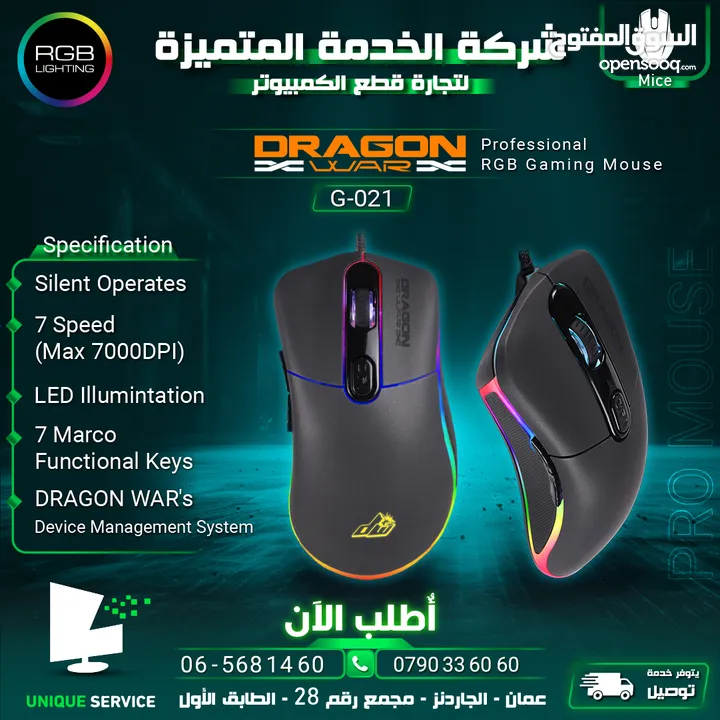 ماوس جيمنغ  Dragon War Gaming Mouse G-021