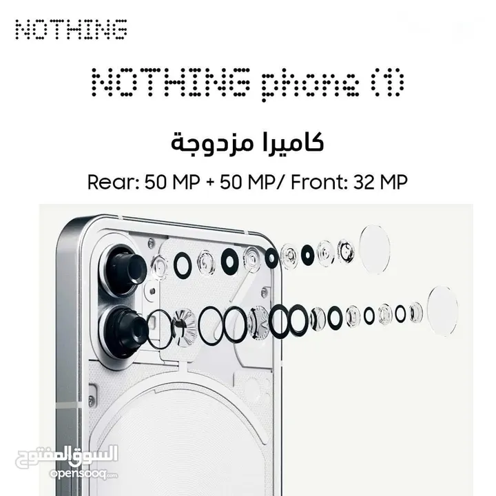 العرض الأقوى Nothing Phone 1 لدى العامر موبايل