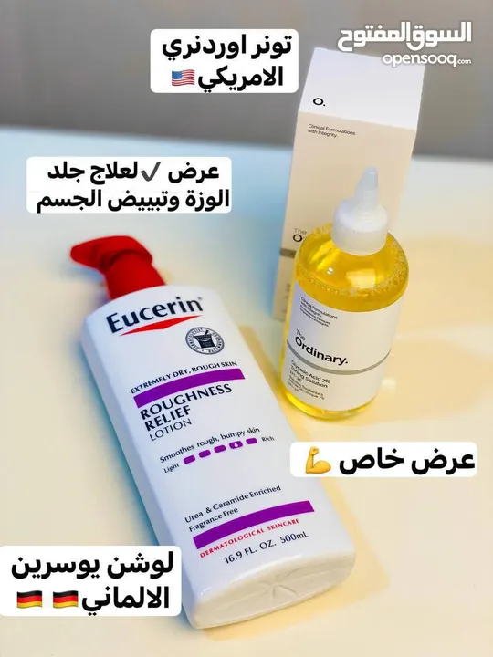 العنايه بالبشره